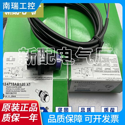 XS4P18AB120XS4P18AB110XS4P18AB120L1XS4P18AB120L2传感器