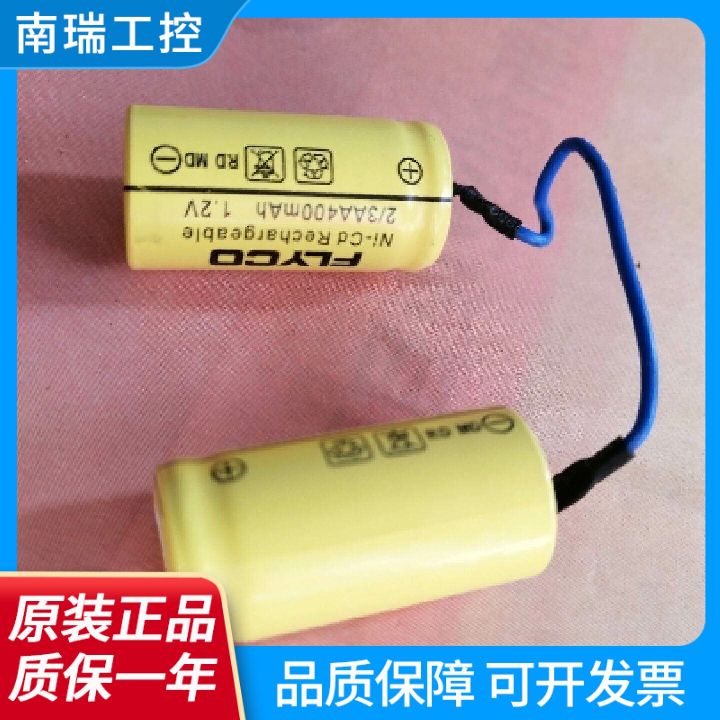 包邮刮胡剃须刀电池1.2Vfs821FS805fs801带线23AA450mAh串联2.4V