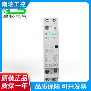 单相常开家用接触器CSCT25A2P1P2NO220V小型交流接触器