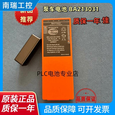 HBC遥控器电池BA213030海希充电器BA213031天车行车拼装机盾构机