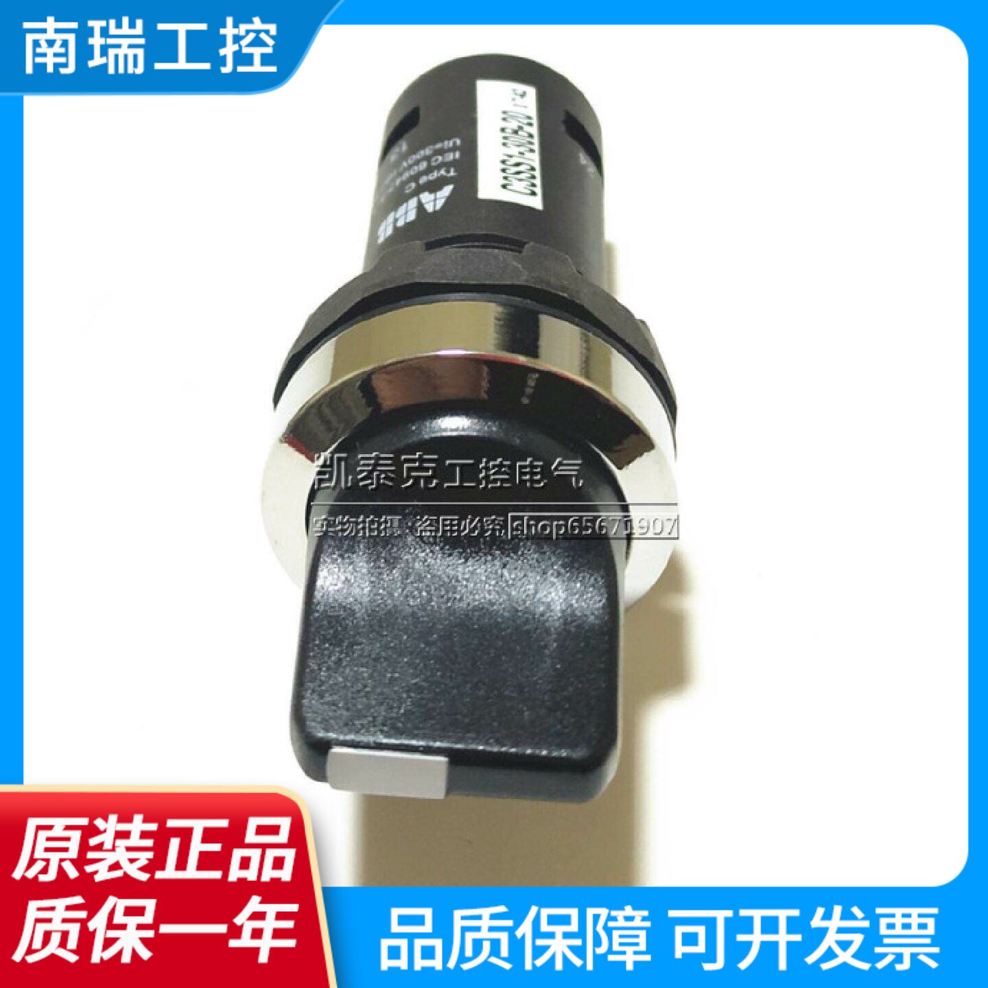 原装正品ABB三位置选择开关C3SS130B201102自锁型黑色短手柄