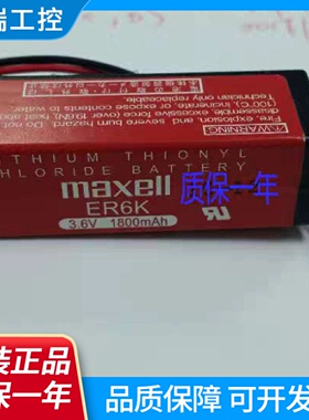 MaxellER6K锂电池原装3.6V1800mAhMaxell5号进口电池