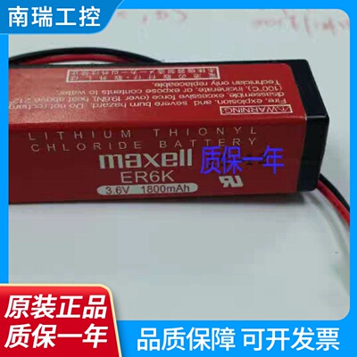 MaxellER6K锂电池原装3.6V1800mAhMaxell5号进口电池