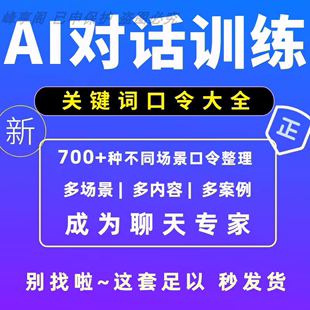 2024AI人工智能对话聊天midjourney词典口令关键词咒语快捷指令