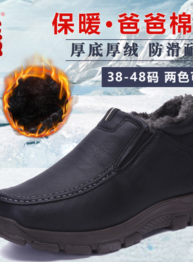 布瑞京25563加绒加厚长绒毛老北京男棉鞋保暖防滑舒适爸爸鞋大码