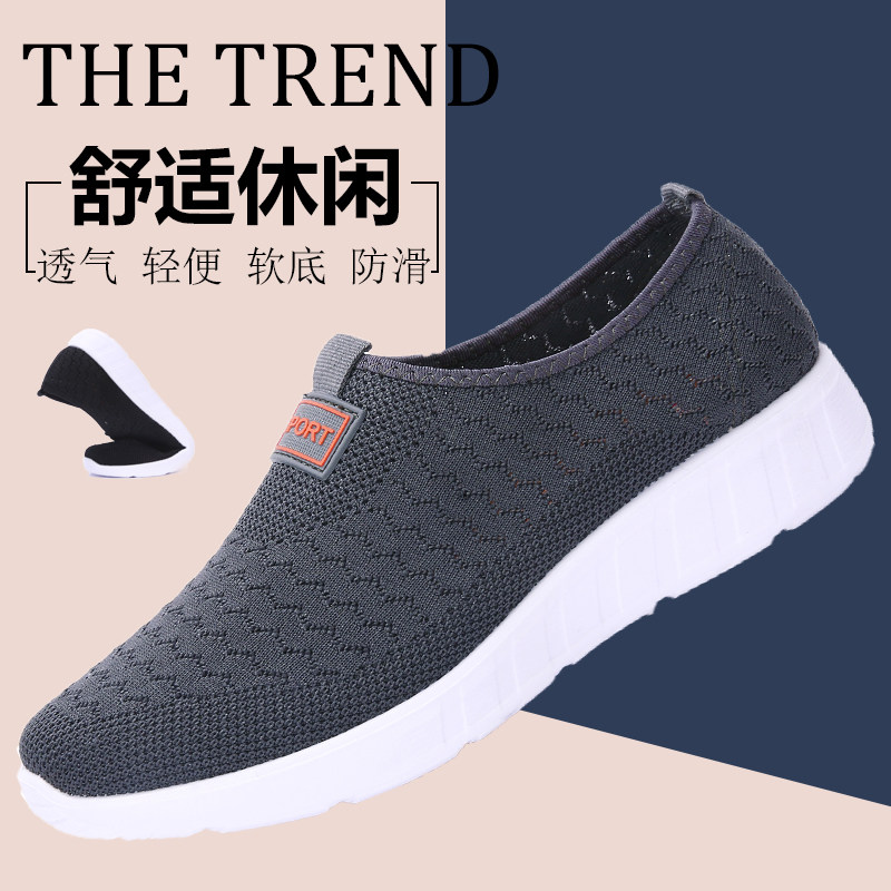 布瑞京58822老北京布鞋透气男网鞋青年潮鞋休闲运动大码网眼凉鞋