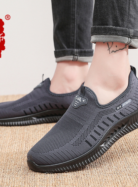 布瑞京33612老北京布鞋男网鞋休闲网面鞋软底防滑中老年爸爸鞋