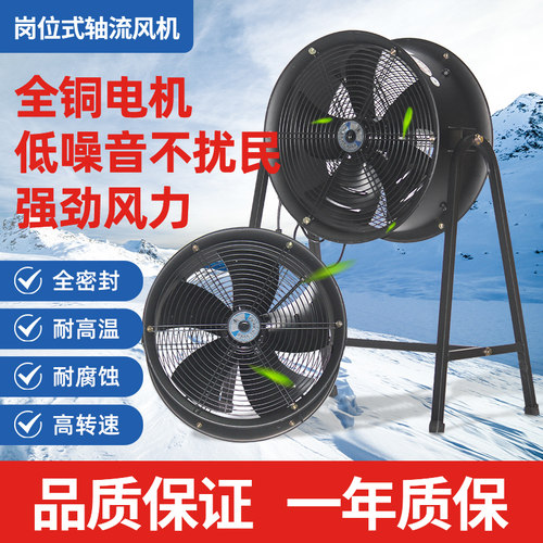 外转子轴流风机4极-600MM 220V380V 工业排风扇 立式风扇 岗位式