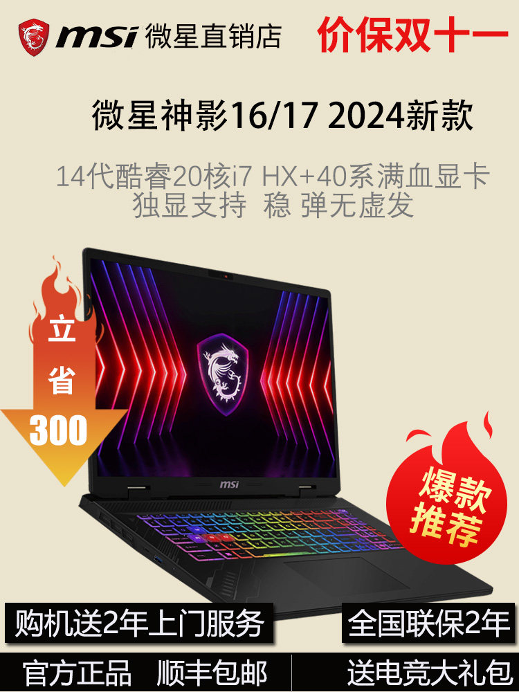 Ноутбук MSI MSI Shadow 16 Ruilong Edition Shadow 17 Game Book 2025 Design R9 Student 5070 Изображение 1
