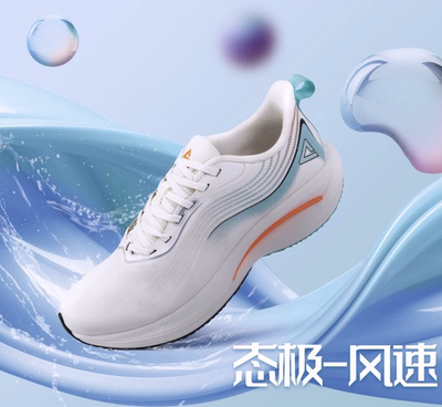 匹克运动跑步鞋男鞋2024春季新款态极风速1.0防滑休闲鞋ET41137H