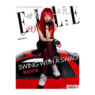 ELLE杂志世界时装 官方正版 之苑2025年5月增刊封面田曦薇 王俊凯 计入销量 檀健次 现货