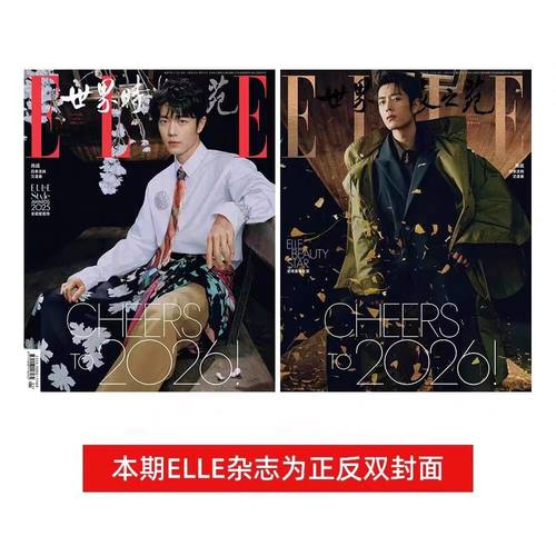 博客天下5月封面肖战+官方海报
