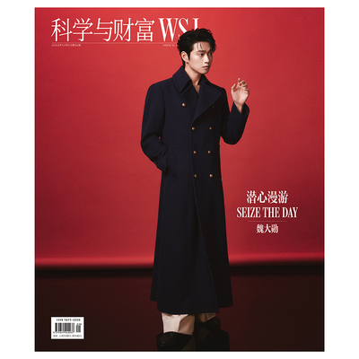 WSJ10月刊时尚品味魏大勋