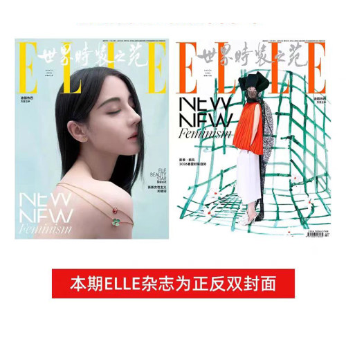 ELLE3月封面迪丽热巴