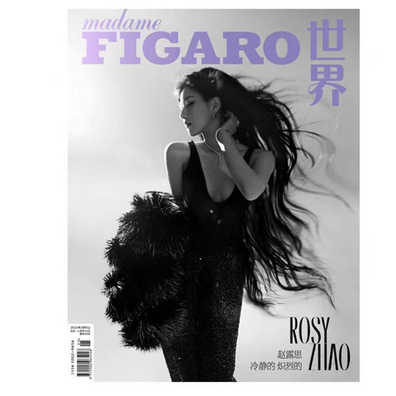 现货时尚COSMO官方版封面赵露思