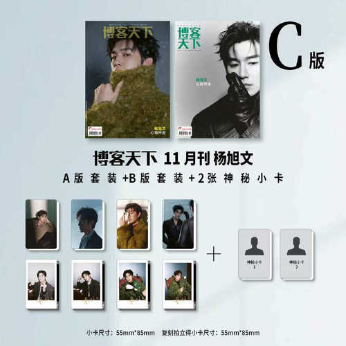 现货博客天下杨旭文封面官方版