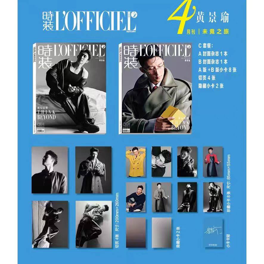 计入销量 时装男士杂志2025年10月封面王楚钦/梓渝/安俞真/种地吧李昊/黄景瑜/成毅官方版套装/时装SMTR25闭年刊/丁禹兮/刘雨昕