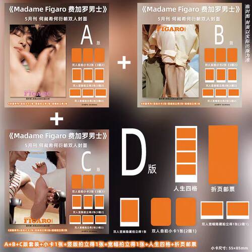 费加罗5月何昶希/何衍朝官方版