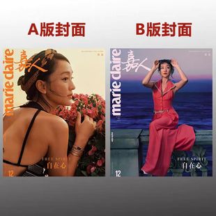 周迅杂志 marie claire嘉人杂志2025年12月封面周迅