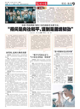 正版现货 环球时报2025年12月23日肖战专访 得闲谨制 环球时报肖战 报纸/博客天下