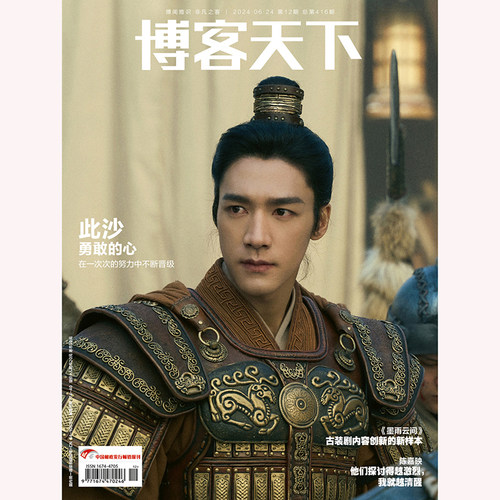 VOGUE杂志3月内页此沙