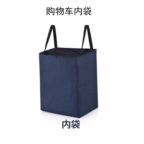 购物车内袋铝合金标准款牛津布内袋盖子牢固耐用