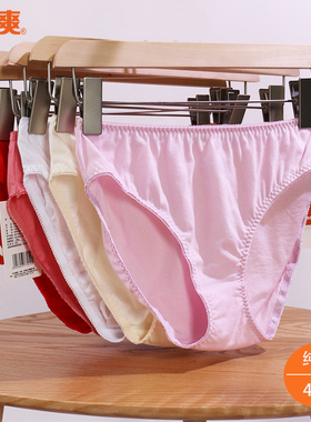 宜而爽女士内裤 【4件装】FD8303-1 四季全棉单面中腰女三角内裤