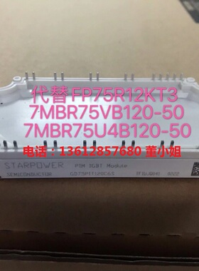 斯达STARPOWER模块全新GD50PIX120C6S GD75PIX120C6S原装正品IGBT