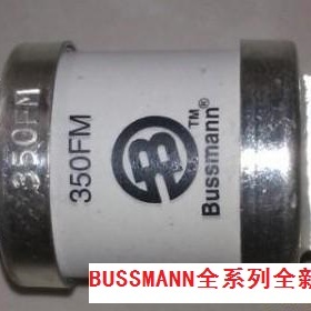 BUSSMANN熔断器350FM 350AMP 690V 700V BS88:4保险管全新原装