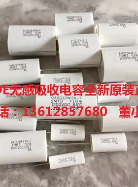CDE无感吸收电容930C12W2K-F 2UF 1200V 2MFD CDET全新原装正品