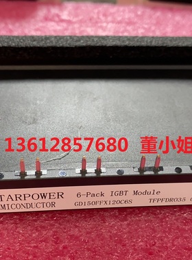全新斯达黑色模块GD150FFX120C6S GD100FFX120C6S FS150R12KT3/4
