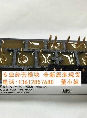 VUB120-12NO1 VUB120-12NO2 VUB120-12N02全新IXYS正品现货