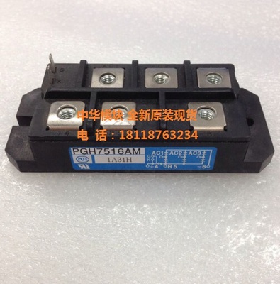 全新原装PGH7516AM PGH5016AM日本英达模块正品