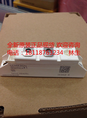全新原装SKVC20A251 SKVC20A460C 德国SEMIKRON西门康模块