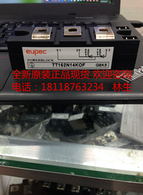 TT180N16KOF TT180N12KOF TT180N14KOF全新EUPEC英飞凌可控硅模块