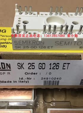 原装正品全新SK25GD126ET SK35GD126ET SK15GD126ET西门康德国产
