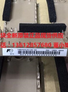 7MBR25UG120-50 7MBR15UG120-50 7MBR10UG-120-50全新原装正品