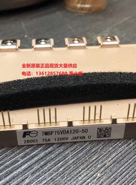 7MBP75VDA120-50 7MBP50VDA120-50 7MBP100VDA120-50全新原装IGBT