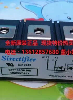 STT181GK16B STT165GK16B STT165GK18B STT130GK16B全新正品现货
