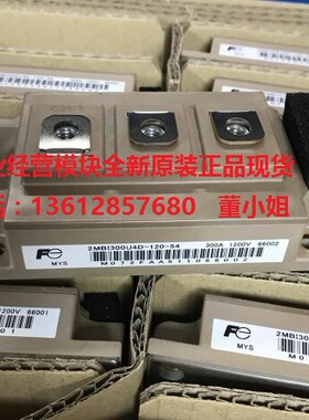 功率模块2MBI200UC-120-50 2MBI300UC-120-50 1200V 300A全新正品