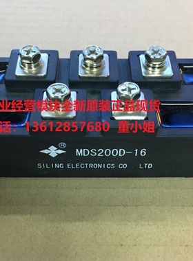 扬州四菱SILING三相整流桥模块MDS160D-16 MDS200D-16全新原装