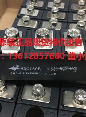 四菱SILING正品MDC160B-16 MDC200B-16整流二极管模块全新原装