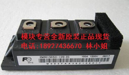 2MBI150SC-120 -03 150A1200V全新原装正品进口IGBT模块可控硅
