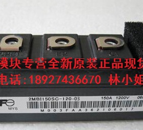 2MBI150SC-120 -03 150A1200V全新原装正品进口IGBT模块可控硅