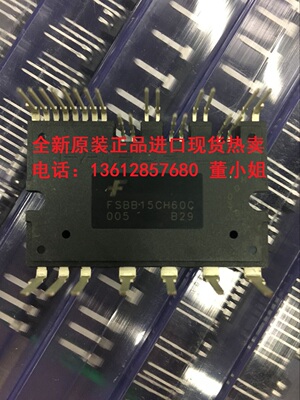 IPM空调模块FSBB15CH60C智能功率模块全新原装进口非翻新国产