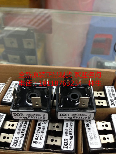IR单相整流桥26MB40A 36MB20A 36MB40A 36MB60A 36MB80A全新正品