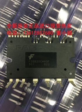 IPM空调模块FSBB20CH60F智能功率模块全新原装进口非翻新国产