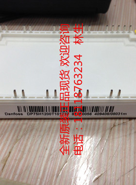 DP75H1200T101727 DP50H1200T101729 DANFOSS模块全新原装可直拍