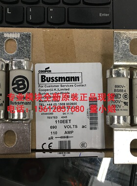 BUSSMANN 110EET 110A 690V BS88:4 500V 700V HRC熔断器保险管