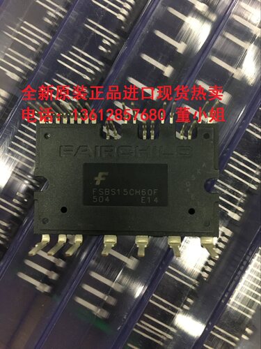 IPM空调模块fsbs15ch60f智能功率模块全新原装进口非翻新国产